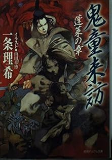Amazon.com: Riki Itizyou: books, biography, latest update